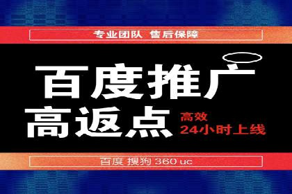 竞价推广开户案例深度剖析
